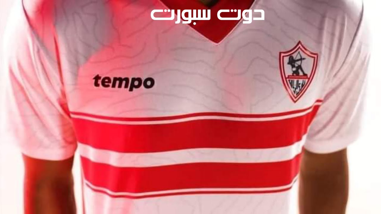ونشرت الصفحة الرسمية لـ Tempo مقطع فيديو قام خلاله محمود عبد الرازق شيكابالا قائد الزمالك بتقديم القميص الأبيض.