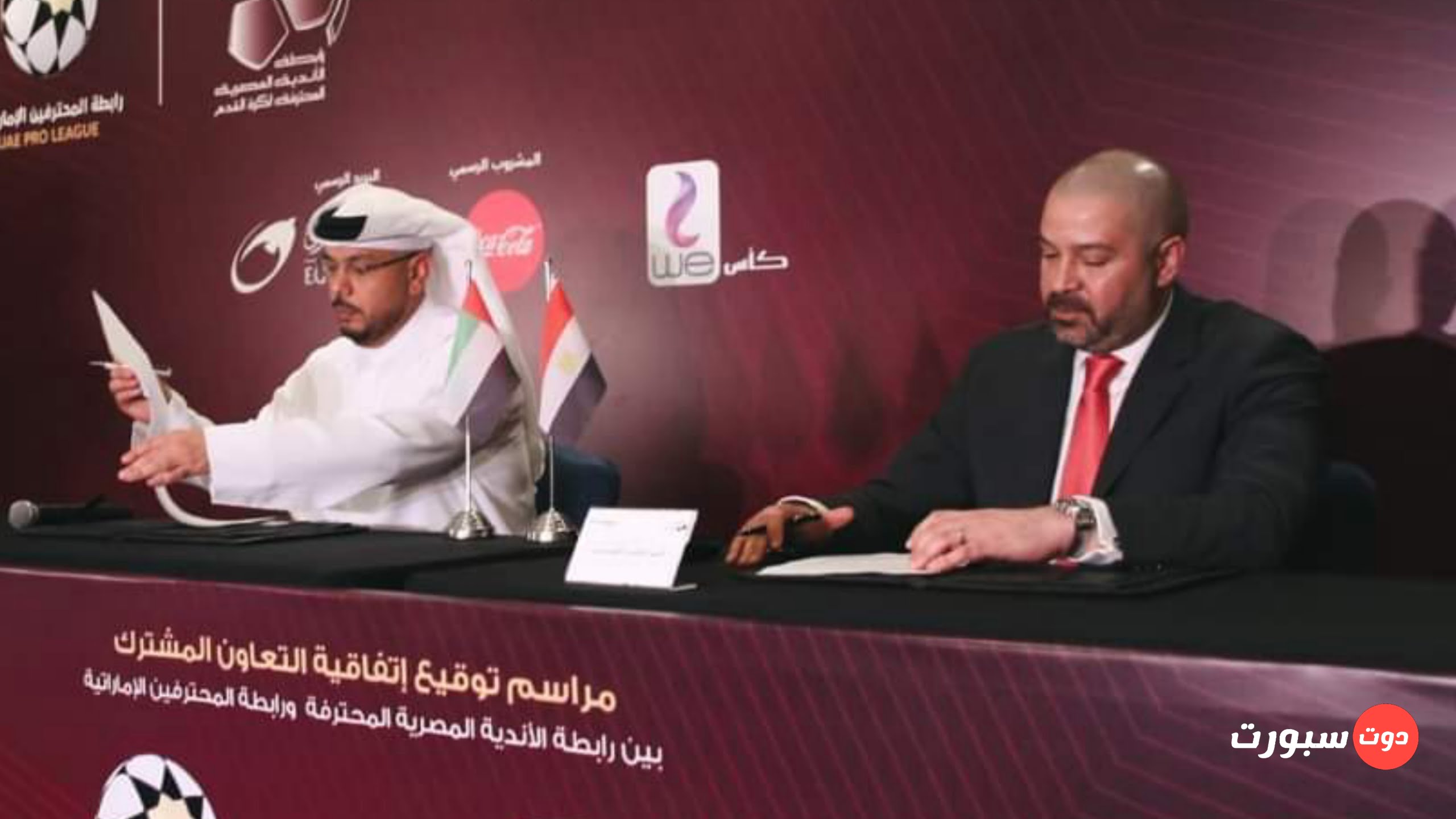 توقيع اتفاقية تعاون مشترك بين رابطة الأندية المصرية والإماراتية