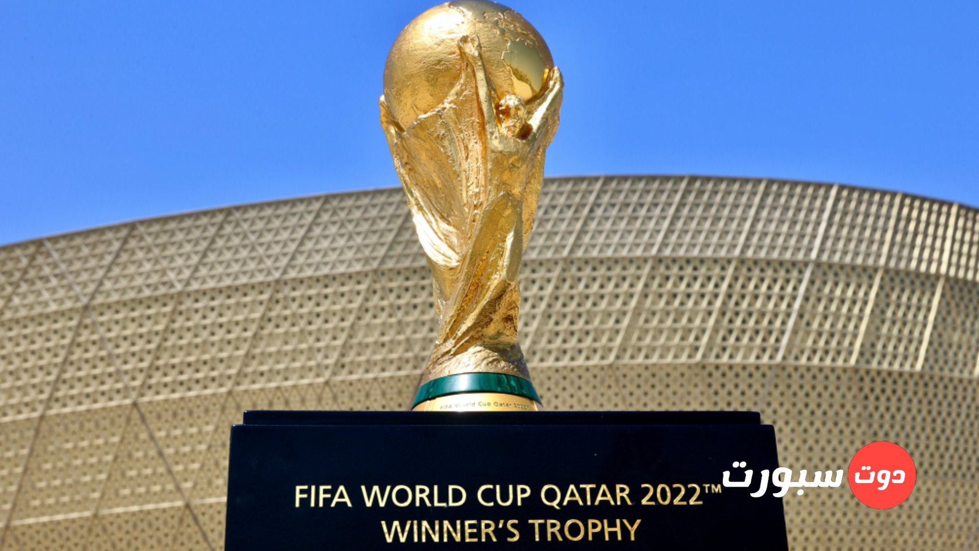 جميع موعد مباراة الجولة الأولى في كاس العالم