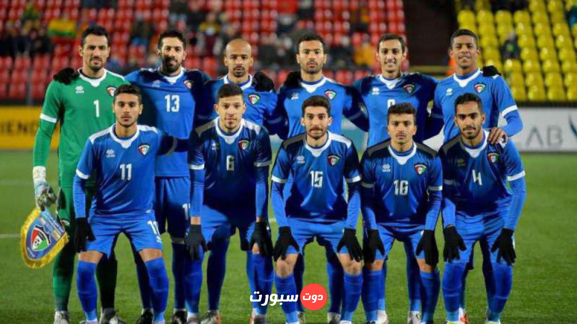 موعد مباراة الكويت ولبنان