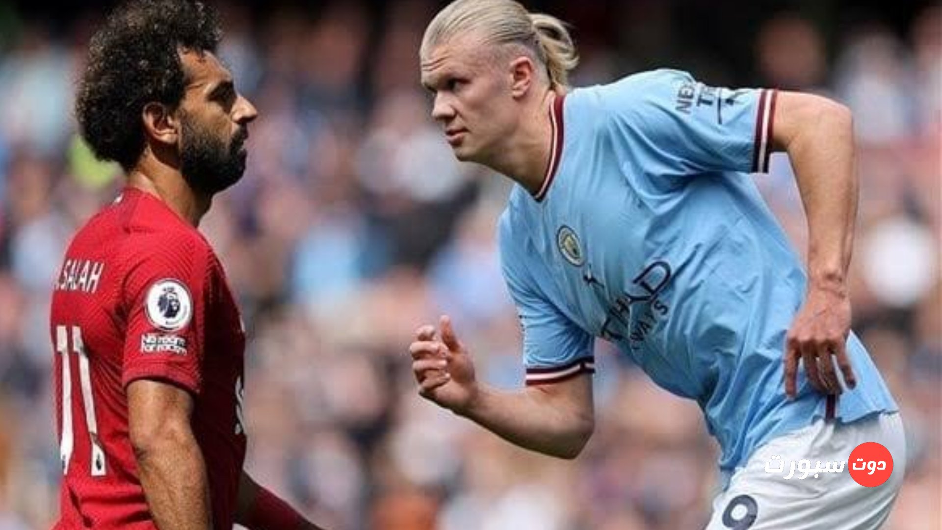 القنوات الناقلة لمباراة ليفربول ومانشستر سيتي