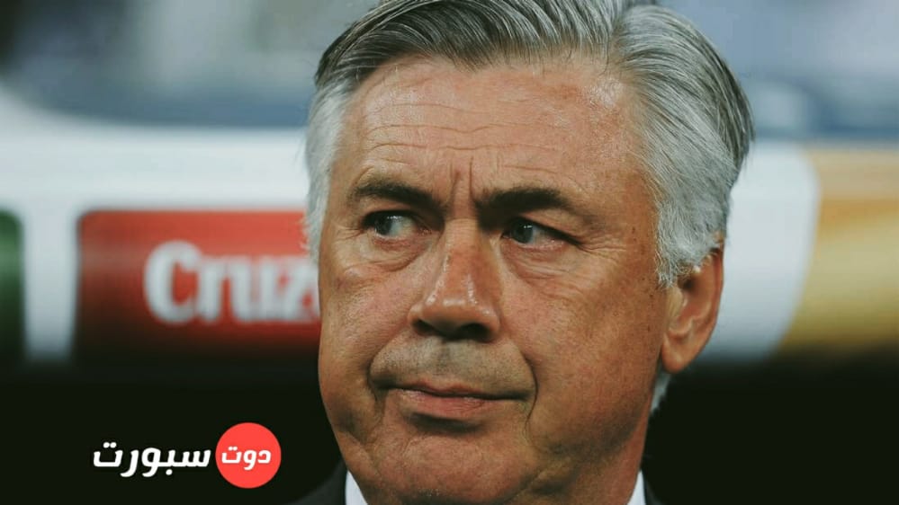 أنشيلوتي مرشح لتدريب منتخب البرازيل