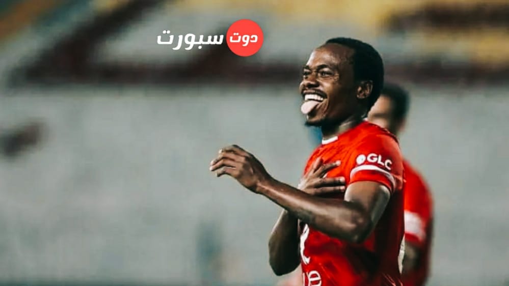 اصابة بيرسي تاو وتحديد مدة غيابه