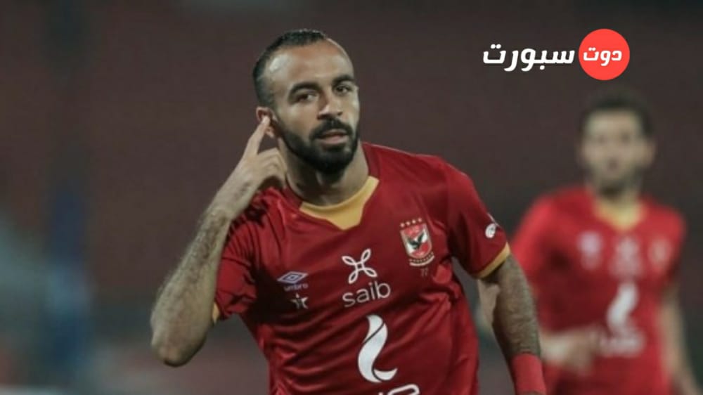 الأهلي يغرم لاعبه محمد مجدي أفشة