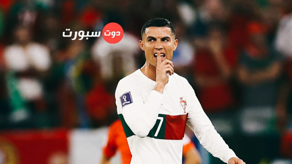 الاتحاد البرتغالي يصرح .. رونالدو لم يهدد بمغادرة المنتخب