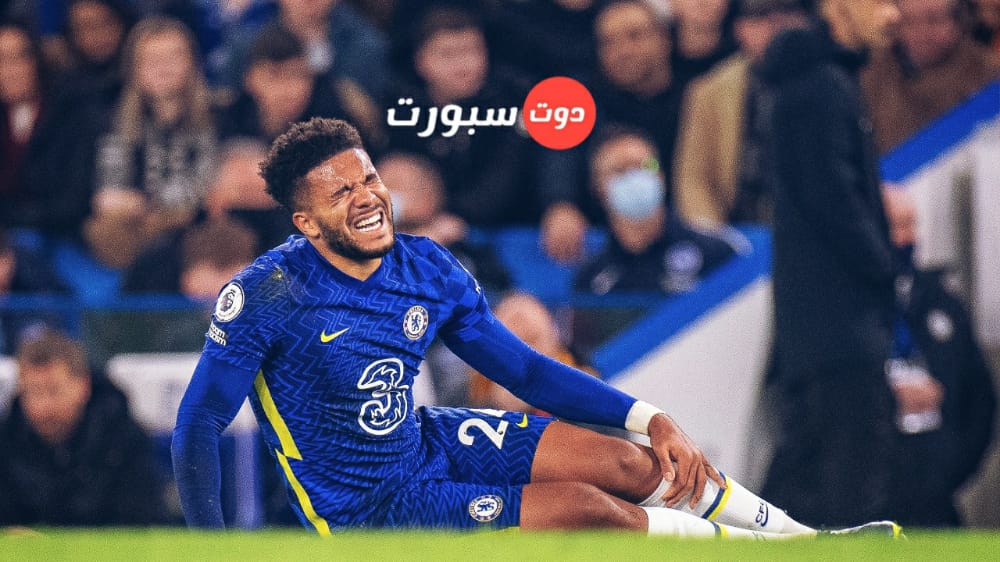 تشيلسي يعلن مدة غياب ريس جيمس عن صفوفه
