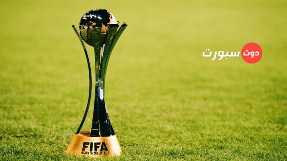 تقرير: فيفا يعتمد التلفزيون الوطني المغربي لإذاعة مباريات كأس العالم للأندية