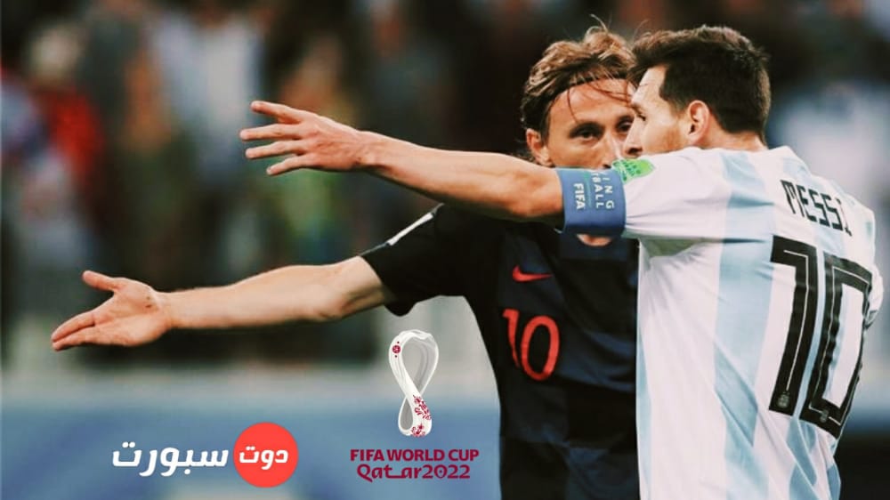 موعد مباراة الارجنتين وكرواتيا والقنوات الناقلة في نصف نهائي كاس العالم 2022