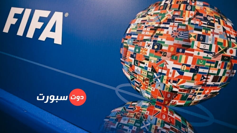 رسميا ... البرازيل الاول عالميا والارجنتين الثاني والمغرب الاول افريقيا ومصر بالمركز السادس