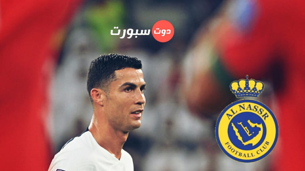 رونالدو يغيب عن أول مباراتين مع النصر السعودي للايقاف