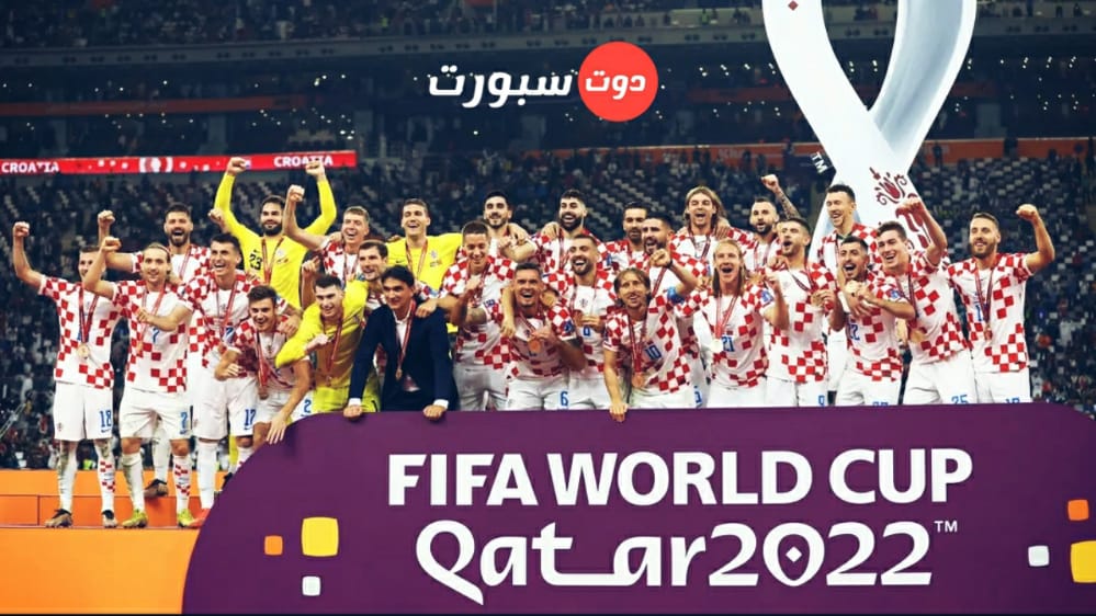 كرواتيا ثالث كأس العالم قطر 2022