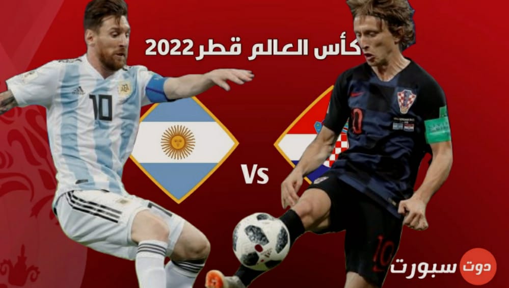 تشكيل الارجنتين المتوقع امام كرواتيا في نصف نهائي كاس العالم 2022