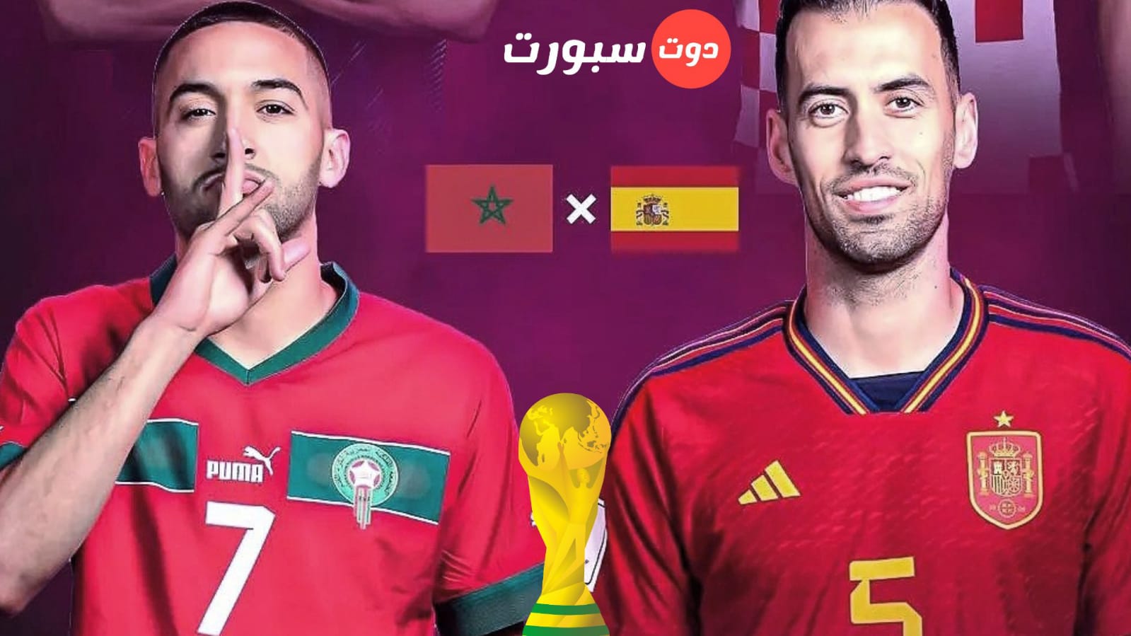 تشكيلة المغرب واسبانيا المتوقعة اليوم في كاس العالم 2022