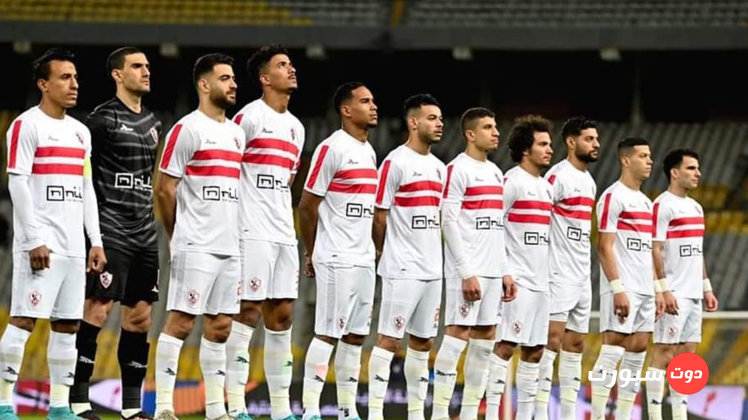 عاجل ... الكاف يعلن طاقم تحكيم مباراة الزمالك وشباب بلوزداد في ابطال إفريقيا