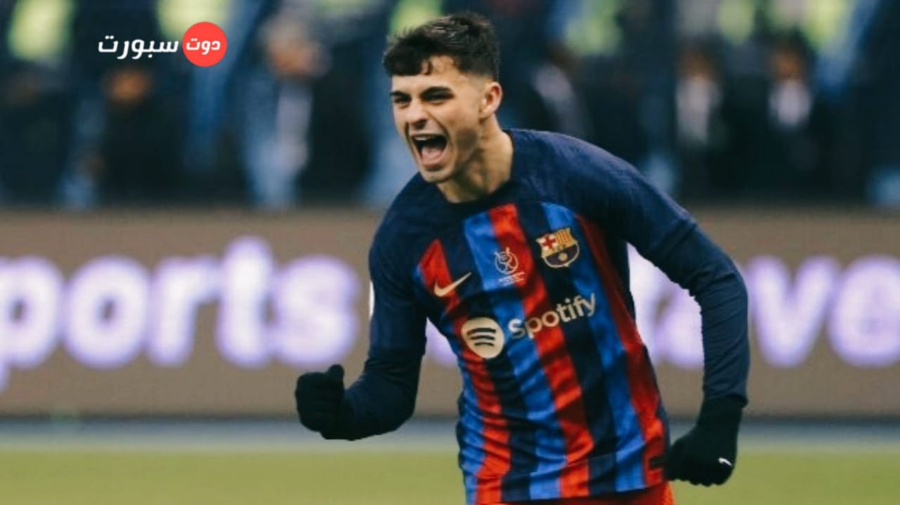 تقارير برشلونة يعدل عقد بيدري بشرط جزائي خيالي