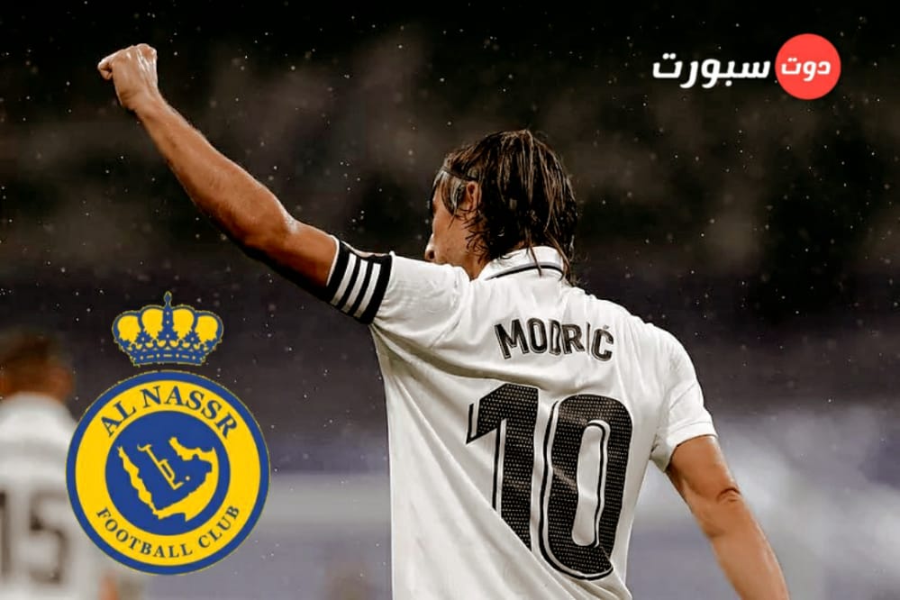 عاجل .. النصر السعودي يغري الكرواتي نجم ريال مدريد بعقد ضخم