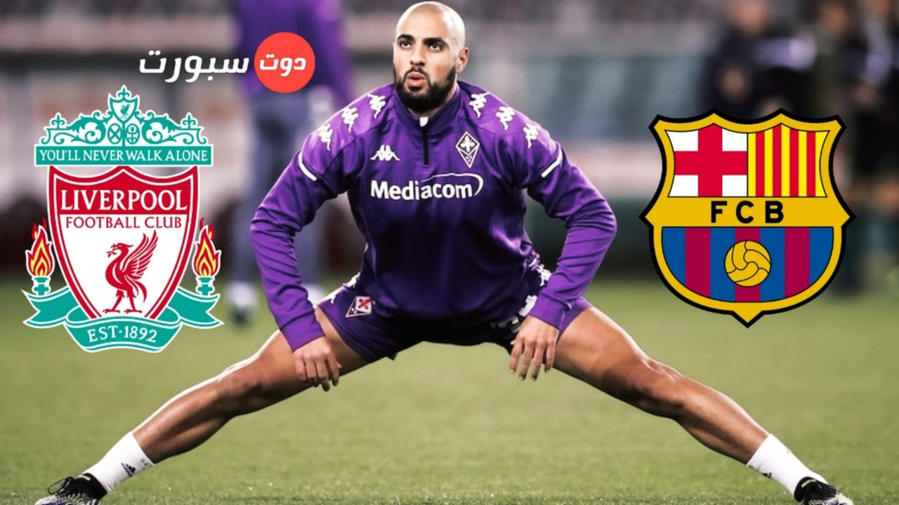 تقارير عاجلة .. ليفربول يتعرض للسرقة من قبل برشلونة