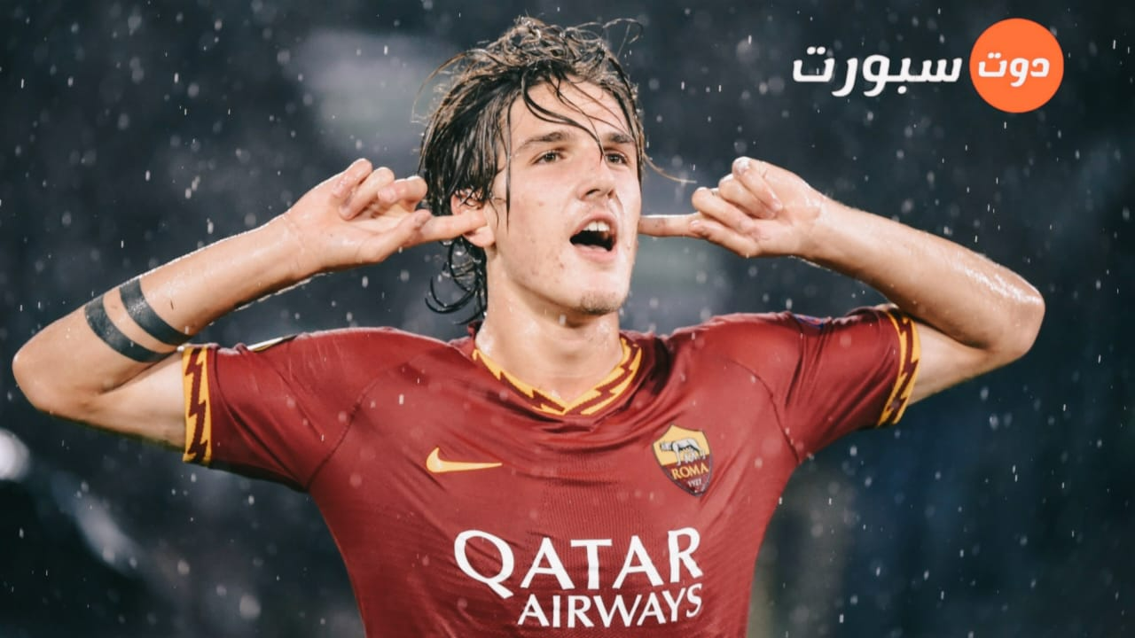 توتنهام يفشل في ضم زانيولو لاعب روما