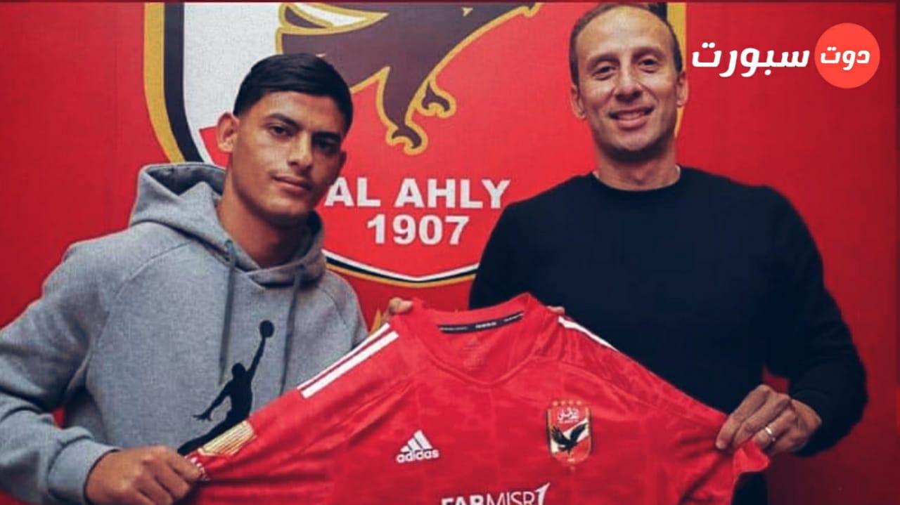 رسميا .. الاهلي يعلن ضم محمد الضاوي " كريستو "