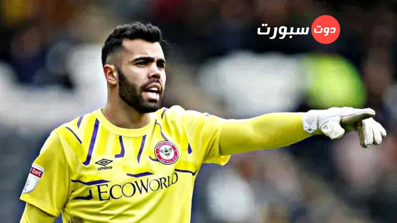 رسميا ..حدد توتنهام ديفيد رايا خليفة لهوجو لوريس
