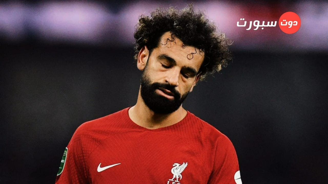 عاجل .. الجماهير تنقلب علي صلاح وتطالب برحيله 