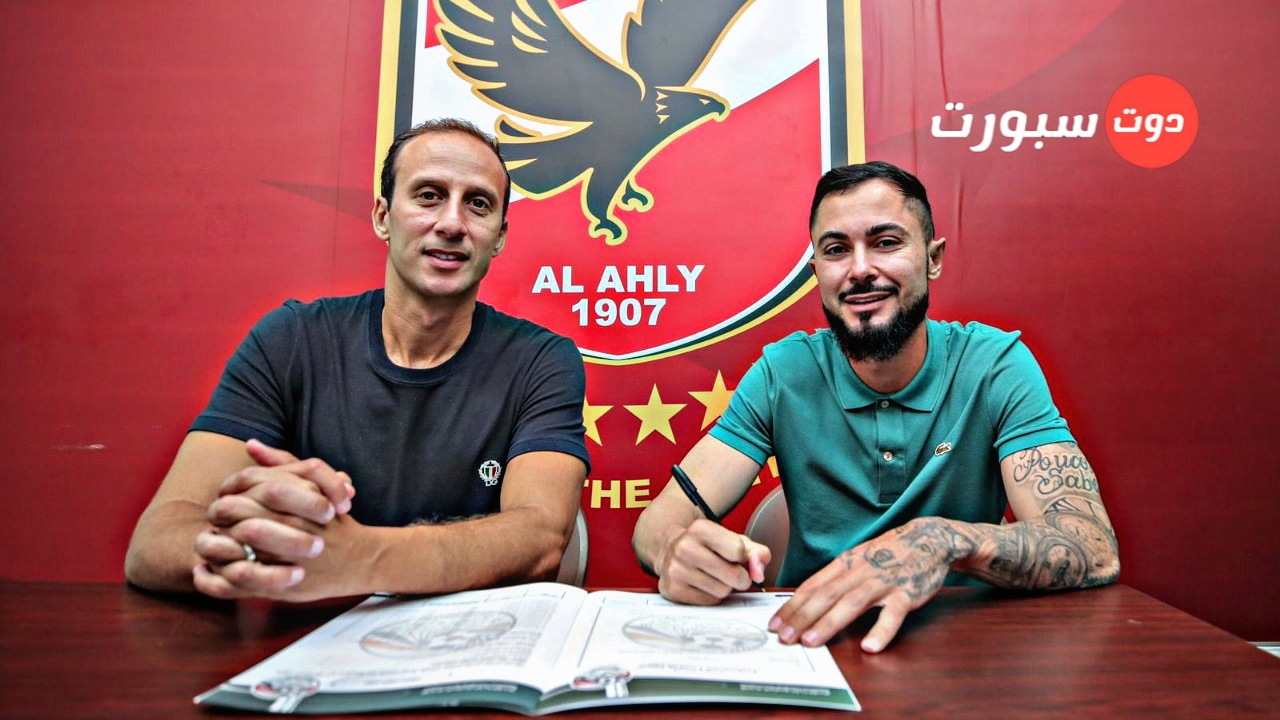 عاجل .. الزمالك يتقدم بشكوي رسمية ضد مشاركة برونو سافيو لاعب الاهلي بالدوري رغم عقوبة الايقاف