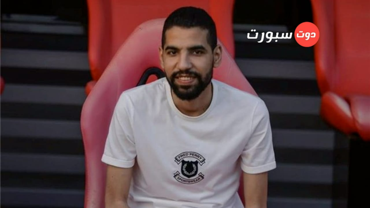 عاجل .. شاهد بالصور الظهور الأول لـ مؤمن زكريا في الجهاز الفني لسموحة