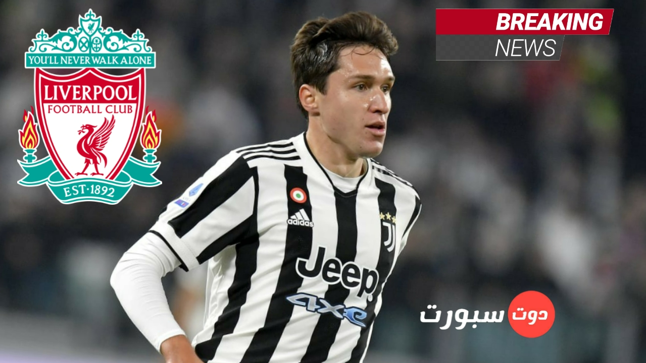 عاجل .. ليفربول يخطط للتعاقد مع كييزا بديلا لمحمد صلاح