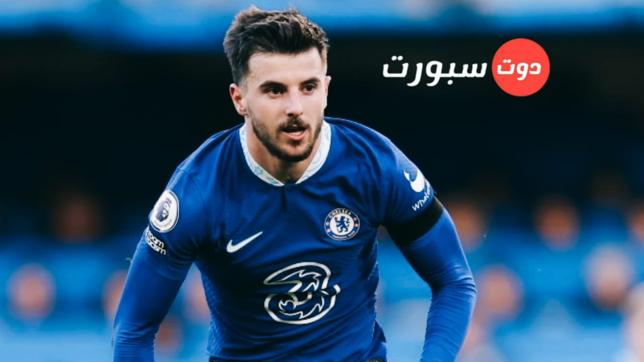 عاجل .. ليفربول يسعي الي التعاقد مع ماسون ماونت في المريكاتو الصيفي