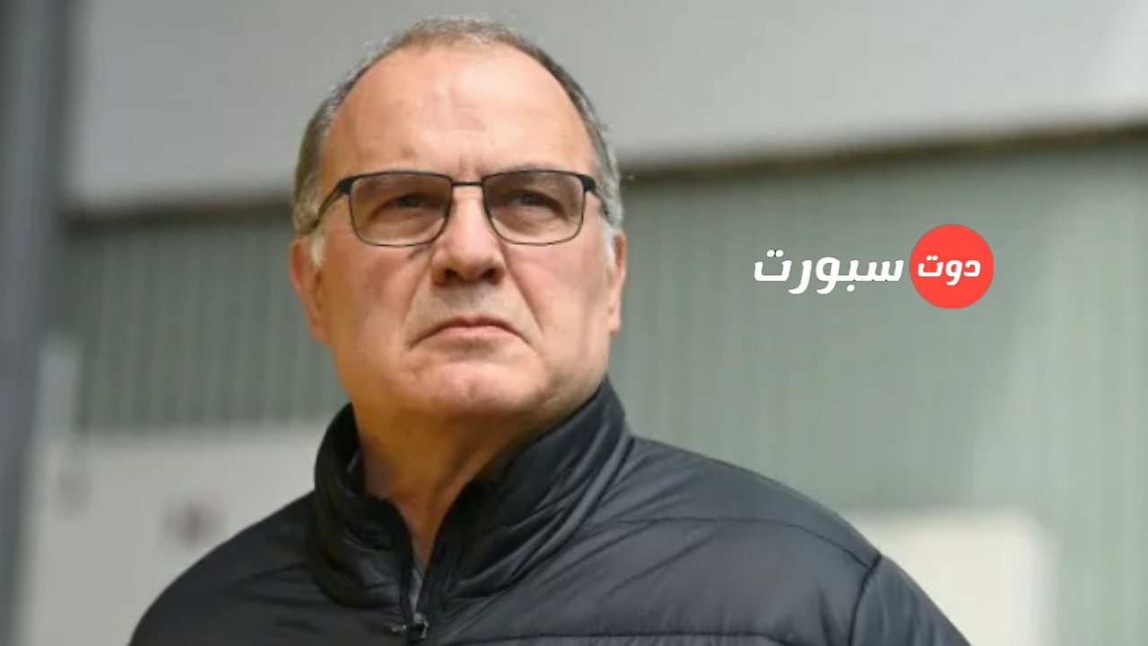 عاجل ..مارسيلو بيلسا في طريقه الي لندن للاتفاق علي تدريب إيفرتون