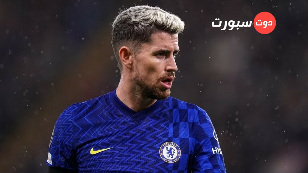 عاجل جورجينيو سيغادر تشيلسي بالمجان نهاية الموسم