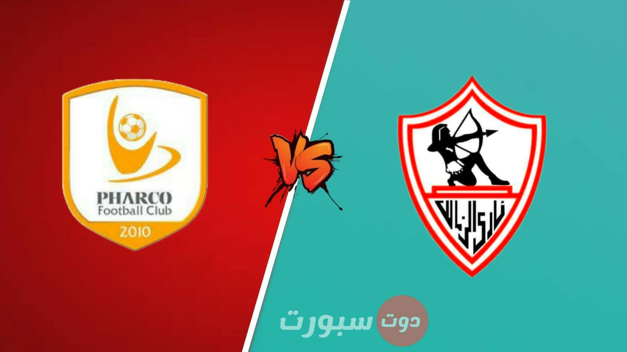 موعد مباراة الزماك القادمة بعد الفوز علي فيوتشر في الدوري المصري 2023