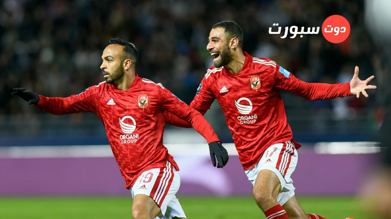القنوات الناقلة لمباراة الأهلي القادمة أمام ريال مدريد في نصف نهائي كأس العالم للأندية 2023