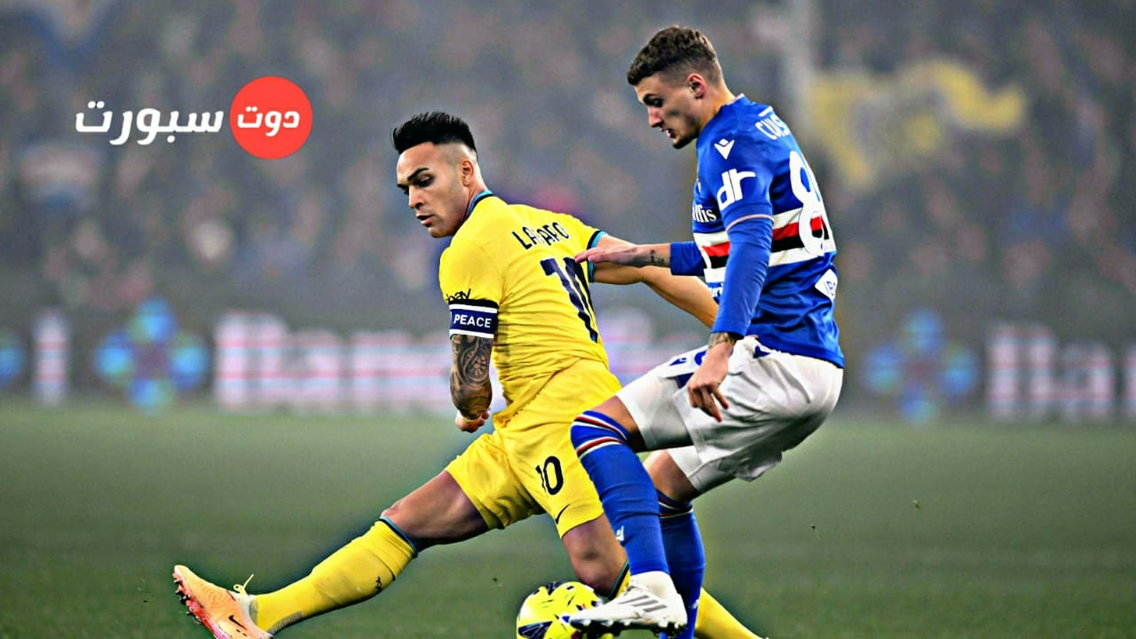 ترتيب الدوري الإيطالي اليوم الأثنين 13 فبراير بعد تعادل انتر ميلان