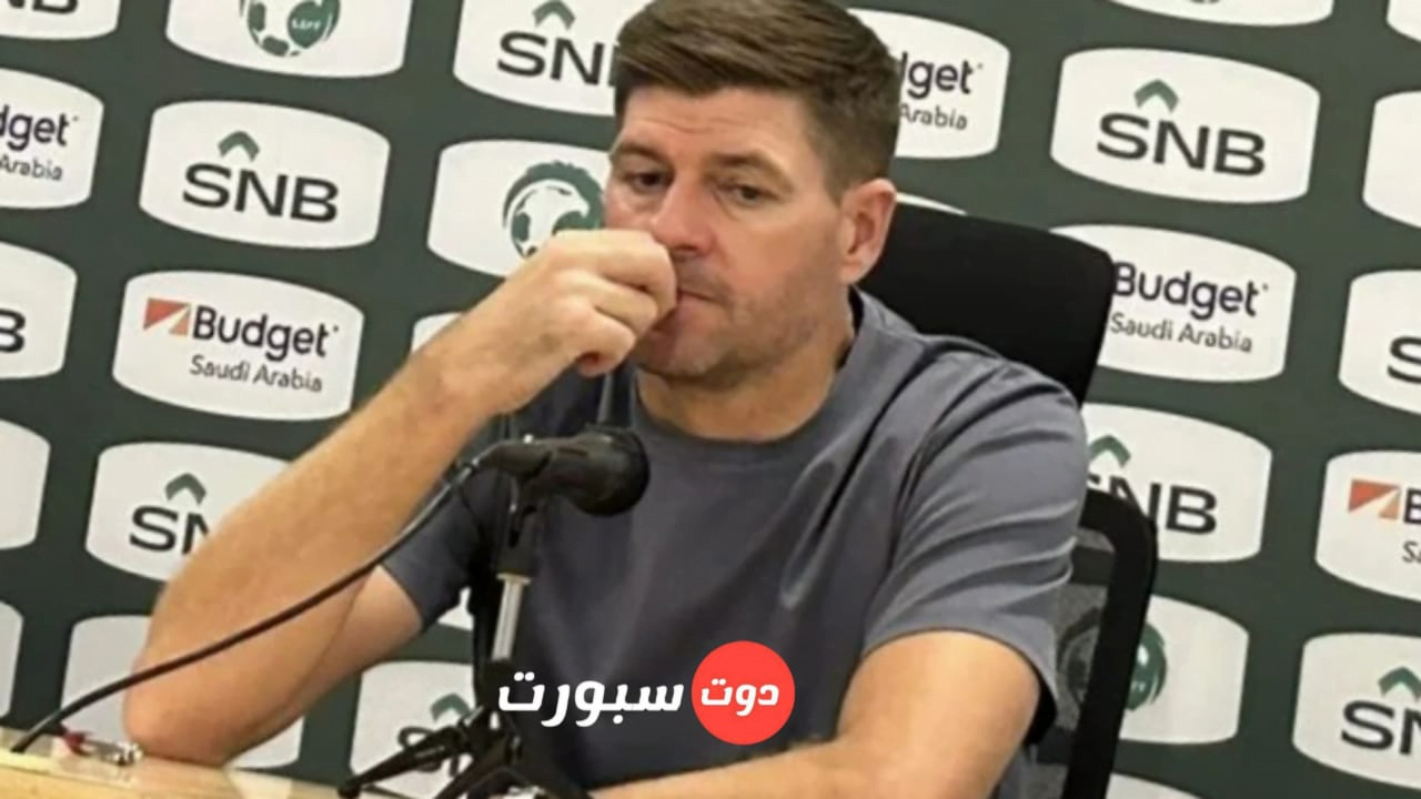 ادارة الاتفاق تتجه الي اقالة جيرارد من تدريب الفريق